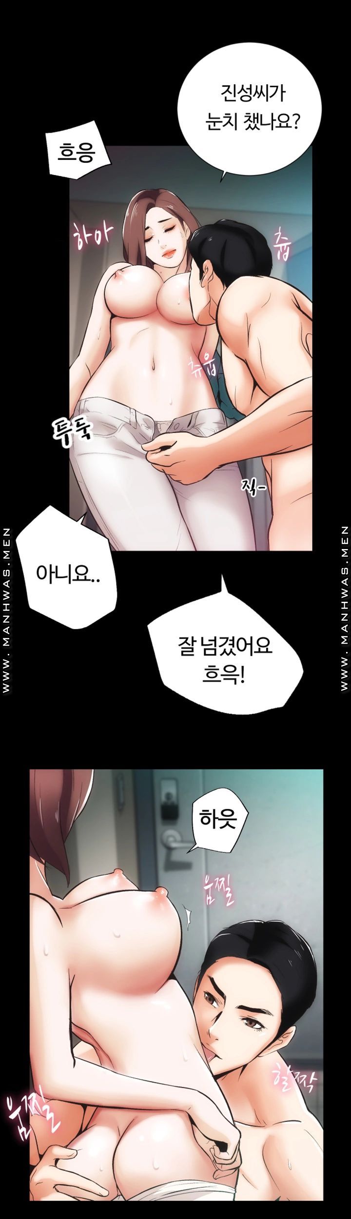 Neighboring Houses Seonggeun Raw Chapter 10 Page 32