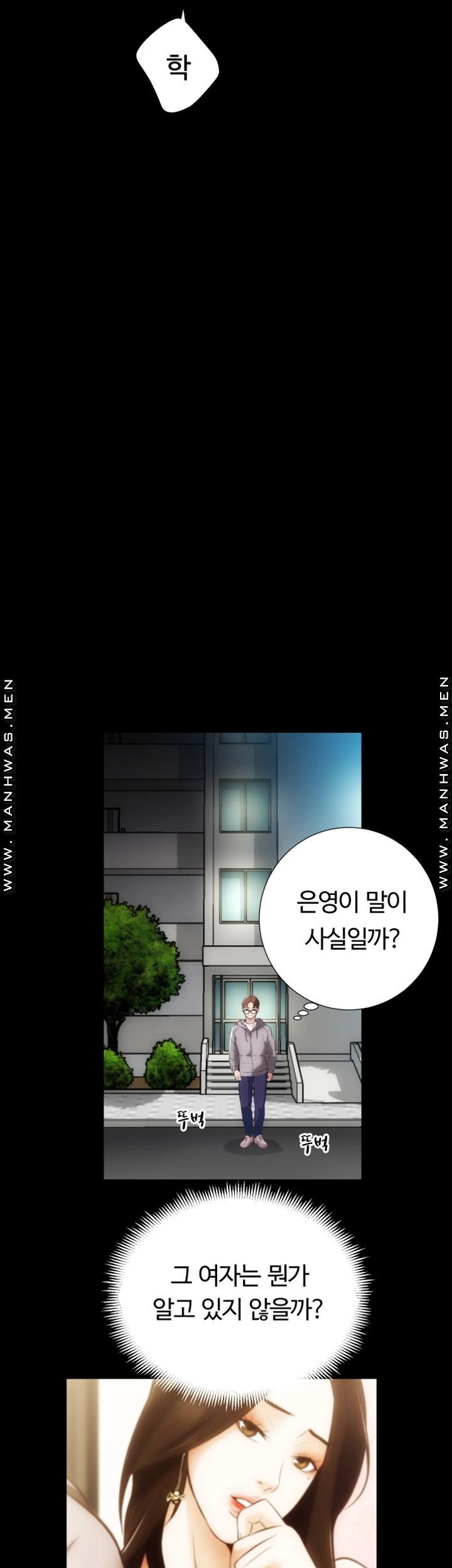 Neighboring Houses Seonggeun Raw Chapter 10 Page 33