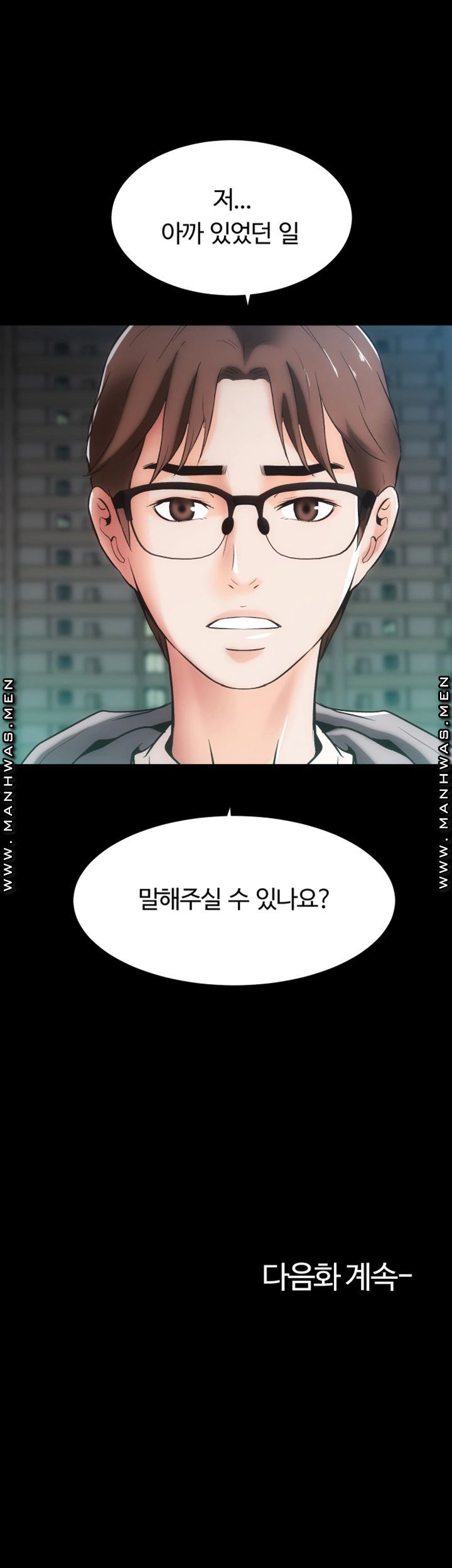 Neighboring Houses Seonggeun Raw Chapter 10 Page 36
