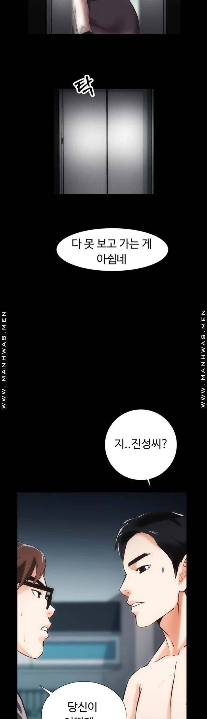 Neighboring Houses Seonggeun Raw Chapter 10 Page 7