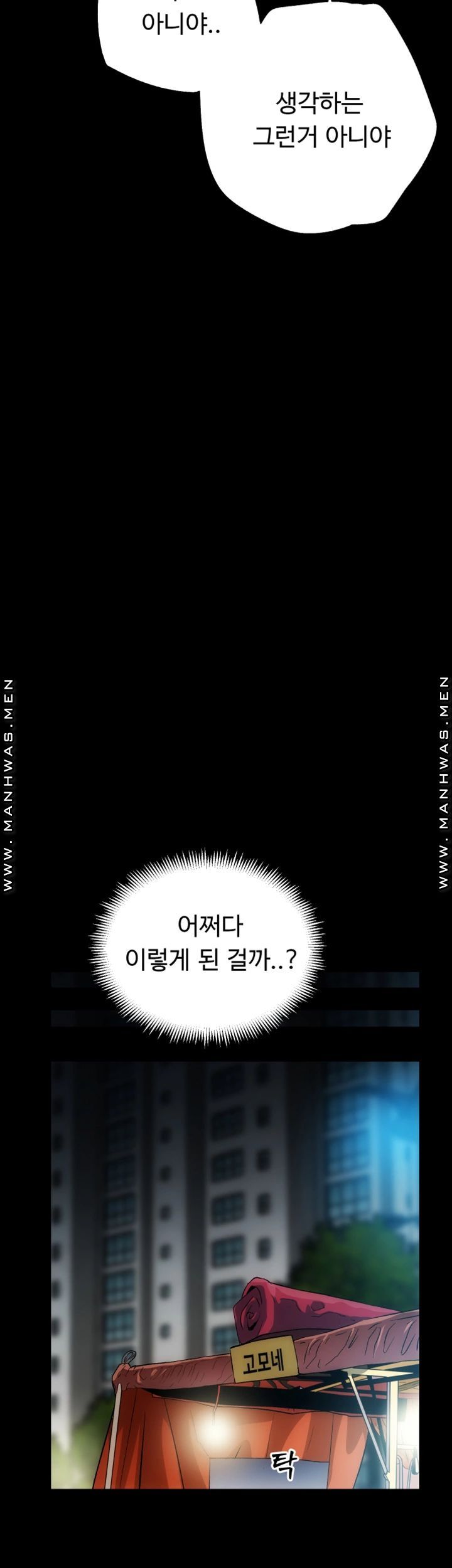 Neighboring Houses Seonggeun Raw Chapter 10 Page 9