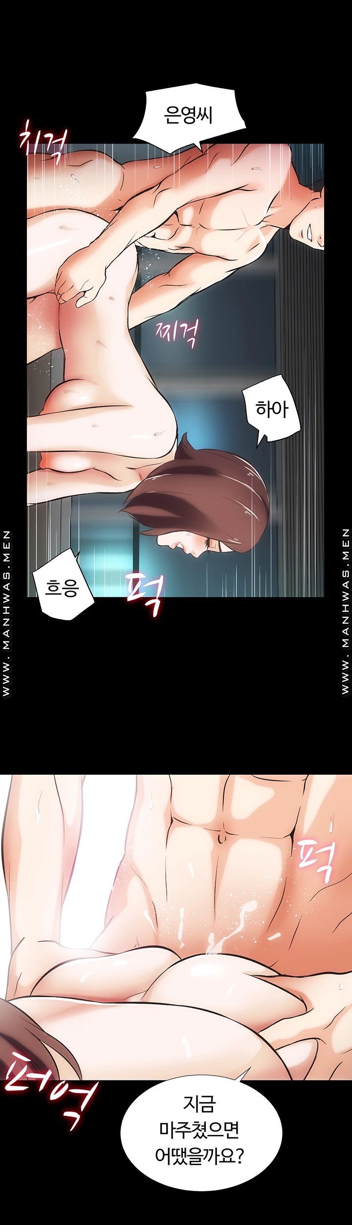 Neighboring Houses Seonggeun Raw Chapter 11 Page 11