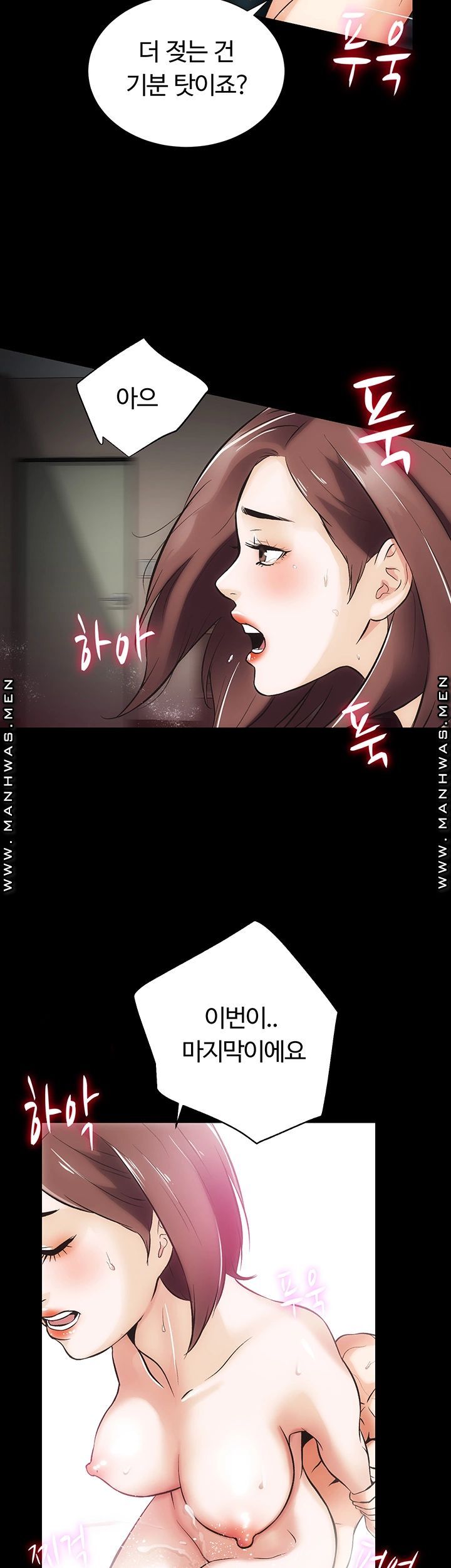 Neighboring Houses Seonggeun Raw Chapter 11 Page 17