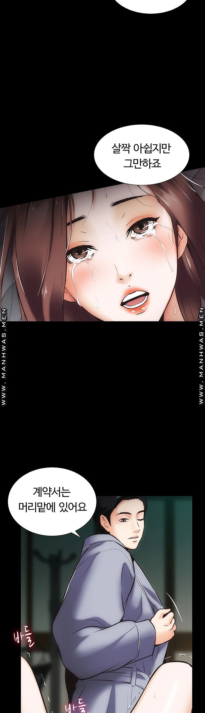 Neighboring Houses Seonggeun Raw Chapter 11 Page 25
