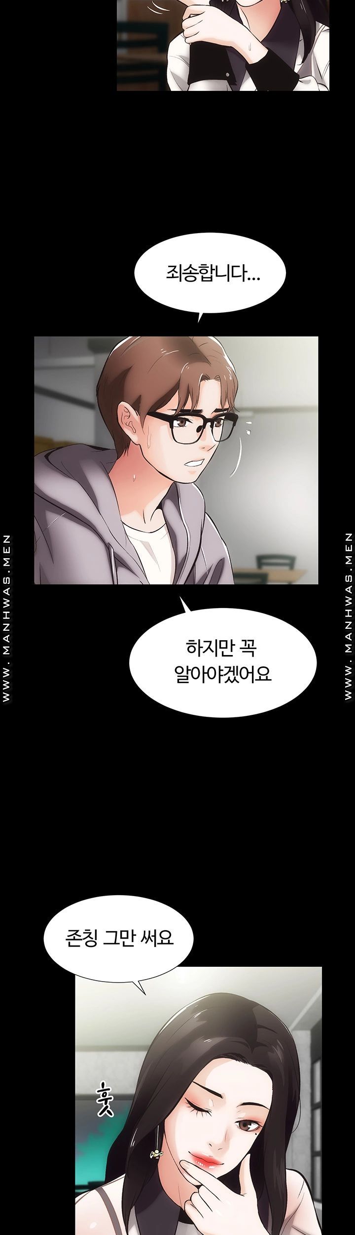 Neighboring Houses Seonggeun Raw Chapter 11 Page 28