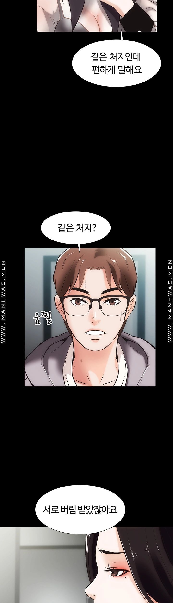 Neighboring Houses Seonggeun Raw Chapter 11 Page 29