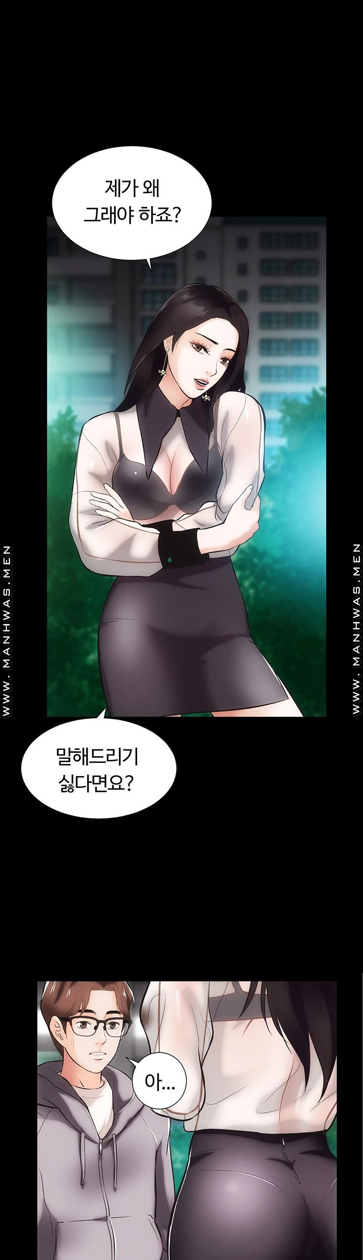 Neighboring Houses Seonggeun Raw Chapter 11 Page 5