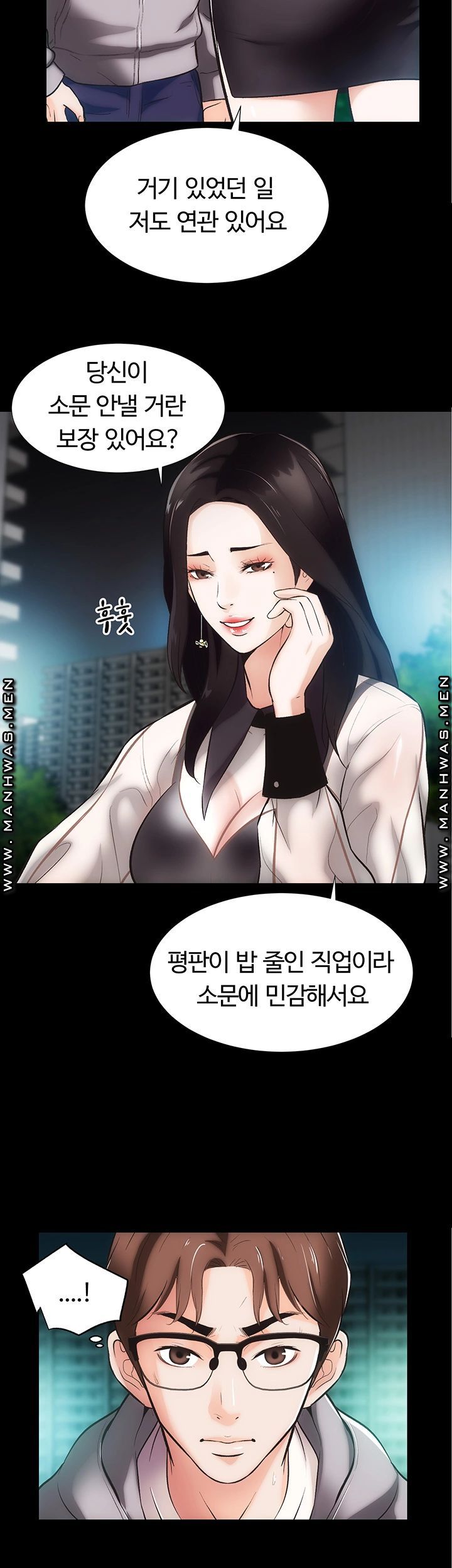 Neighboring Houses Seonggeun Raw Chapter 11 Page 6