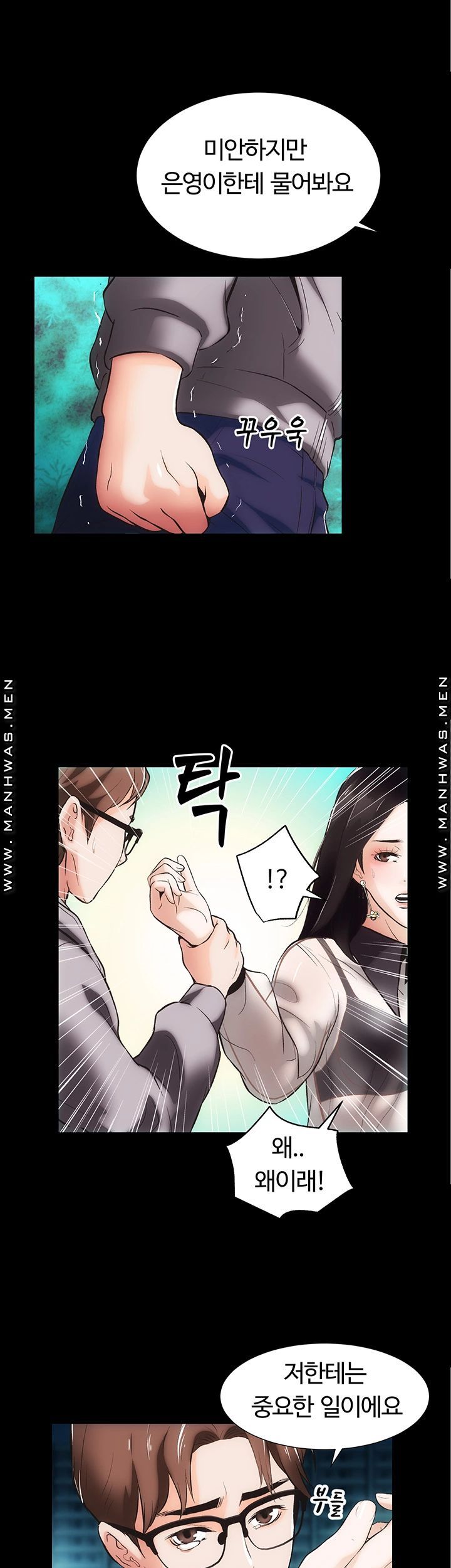 Neighboring Houses Seonggeun Raw Chapter 11 Page 7