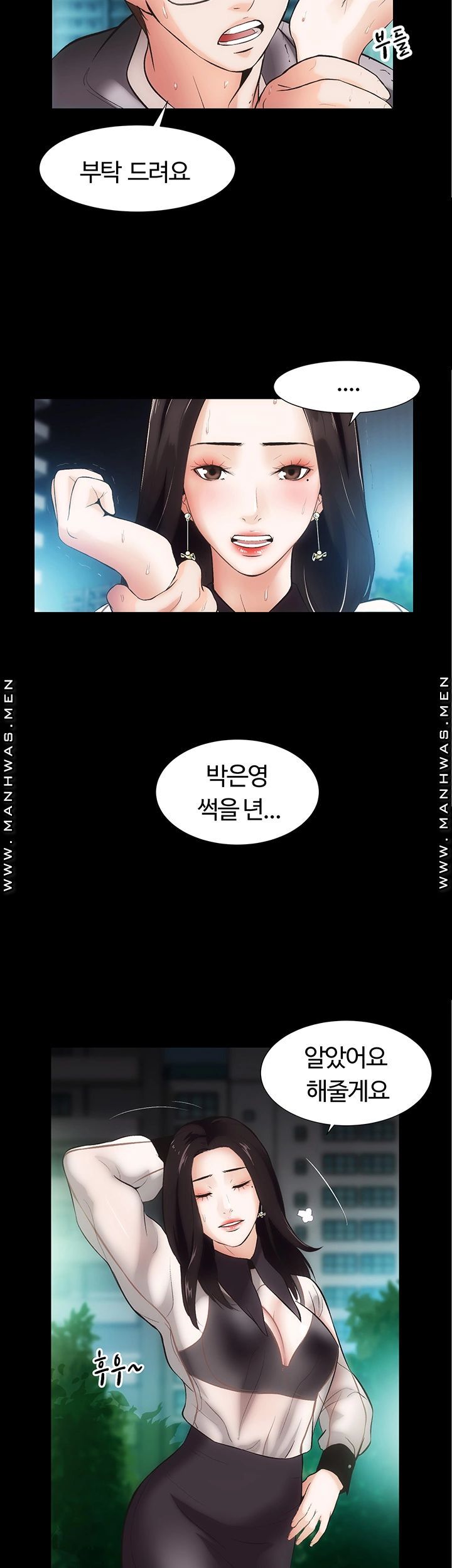 Neighboring Houses Seonggeun Raw Chapter 11 Page 8