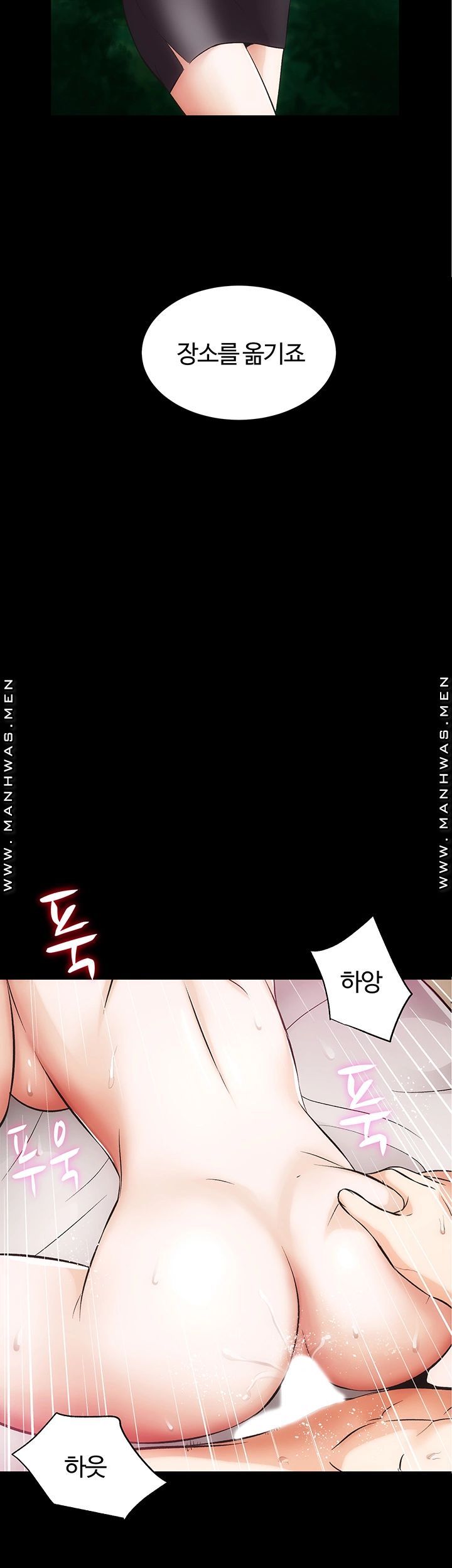 Neighboring Houses Seonggeun Raw Chapter 11 Page 9