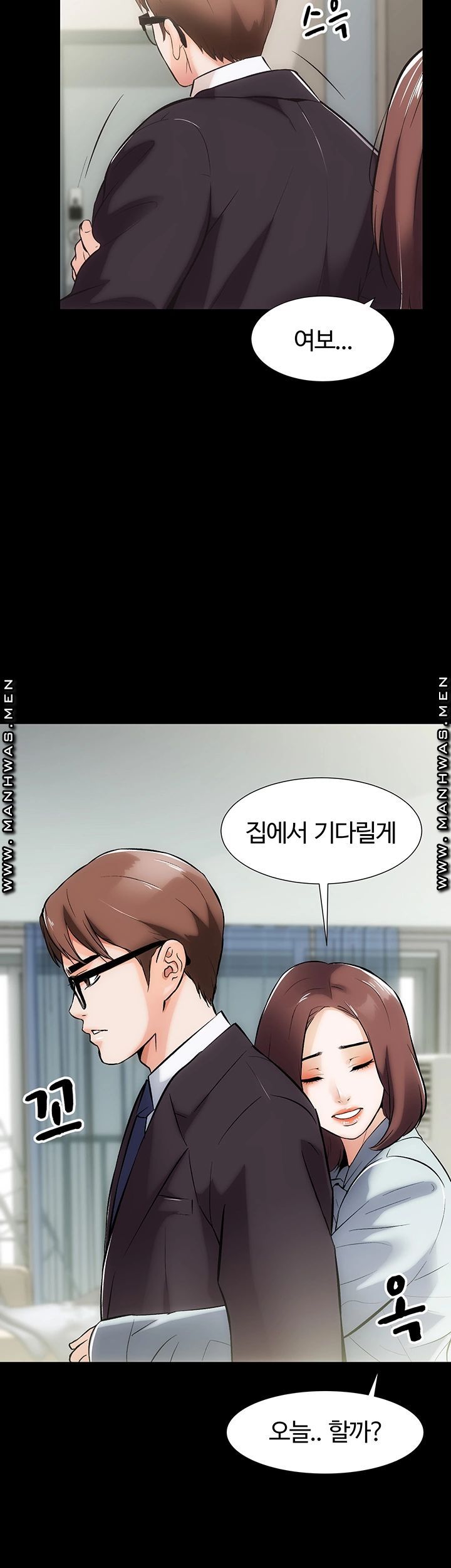 Neighboring Houses Seonggeun Raw Chapter 12 Page 10