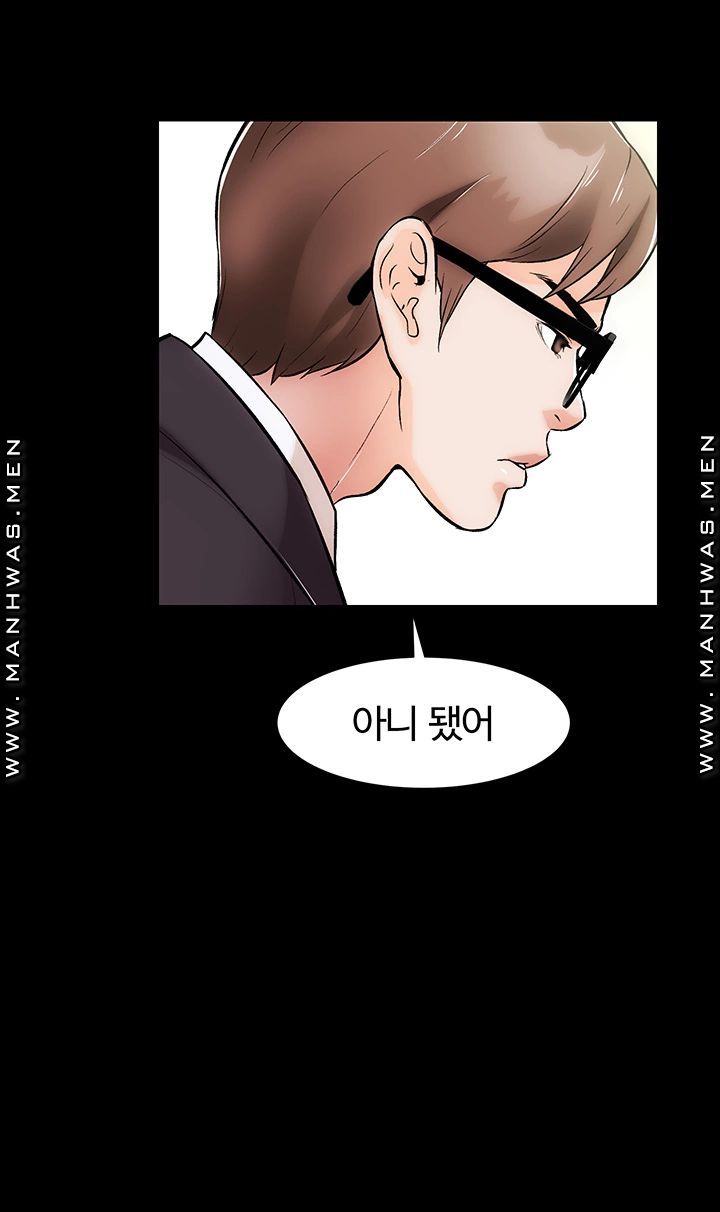 Neighboring Houses Seonggeun Raw Chapter 12 Page 11