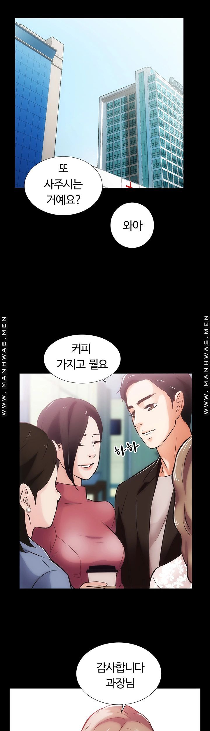 Neighboring Houses Seonggeun Raw Chapter 12 Page 13