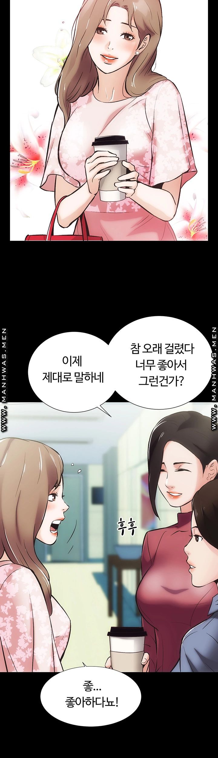 Neighboring Houses Seonggeun Raw Chapter 12 Page 14