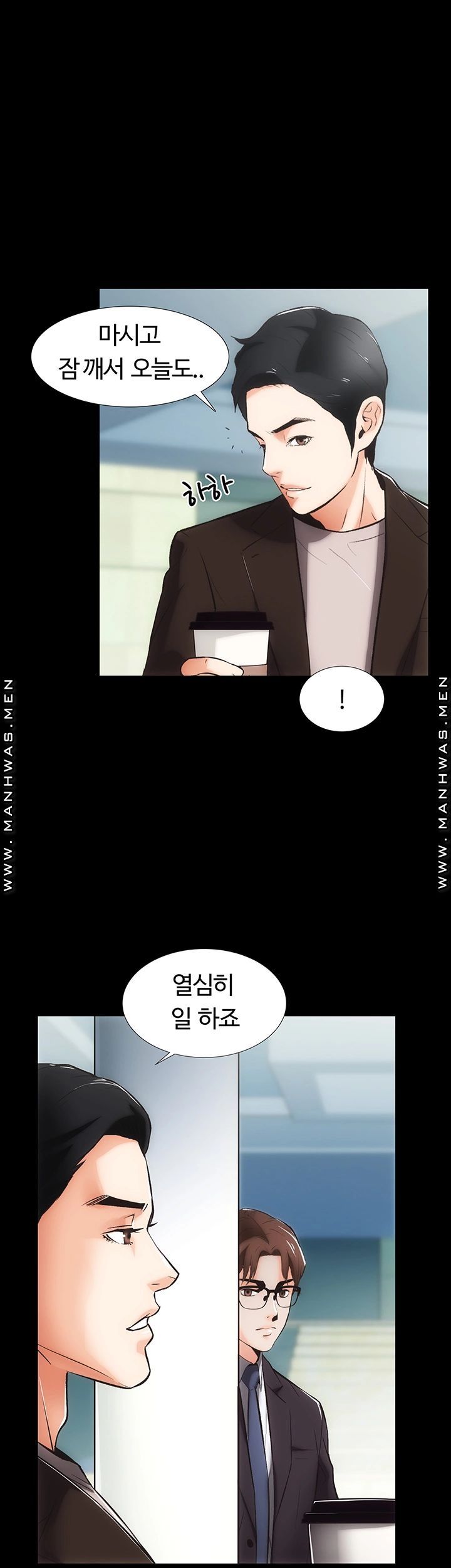 Neighboring Houses Seonggeun Raw Chapter 12 Page 15