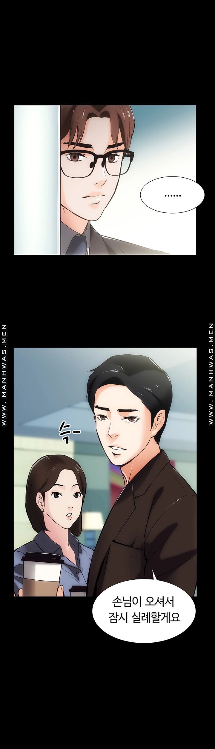 Neighboring Houses Seonggeun Raw Chapter 12 Page 16