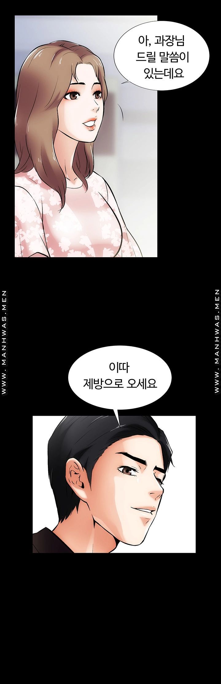 Neighboring Houses Seonggeun Raw Chapter 12 Page 17