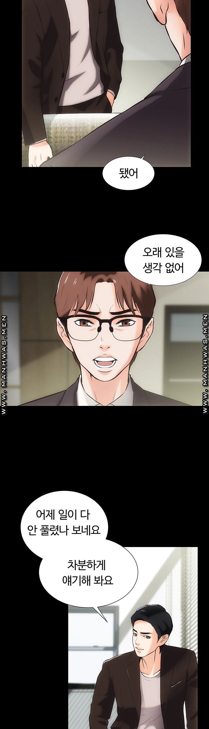 Neighboring Houses Seonggeun Raw Chapter 12 Page 27