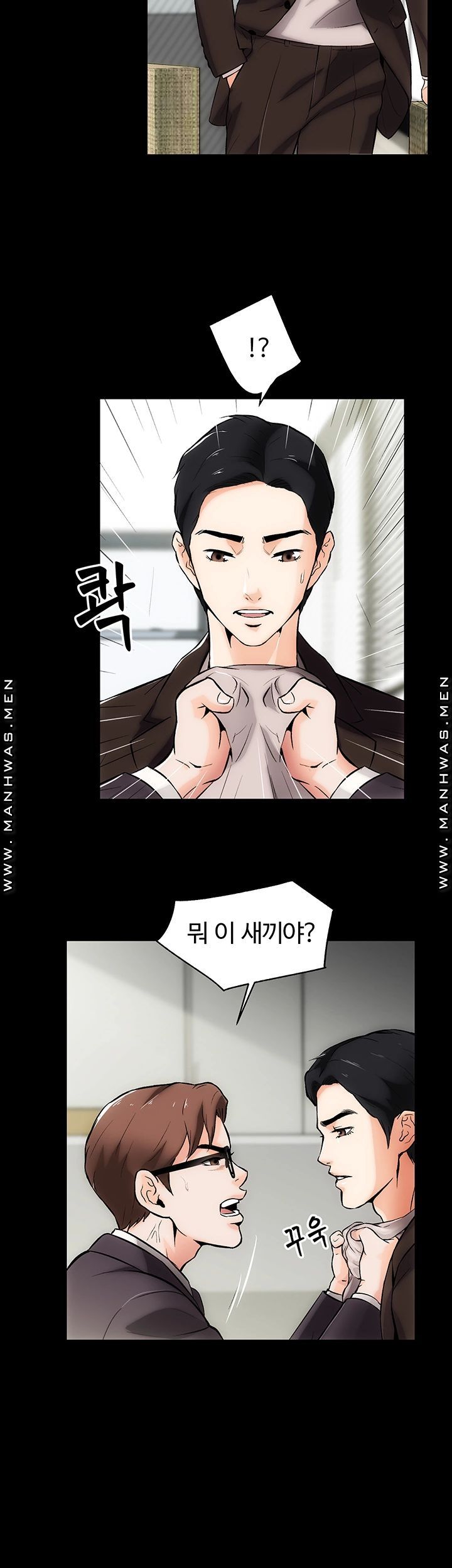 Neighboring Houses Seonggeun Raw Chapter 12 Page 28