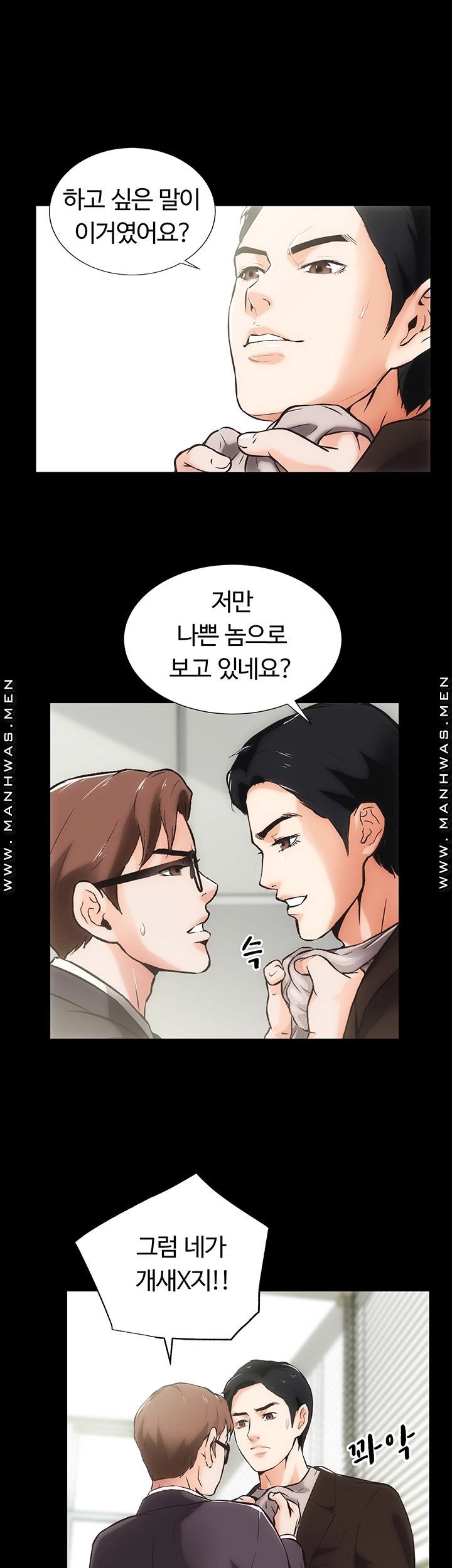 Neighboring Houses Seonggeun Raw Chapter 12 Page 29