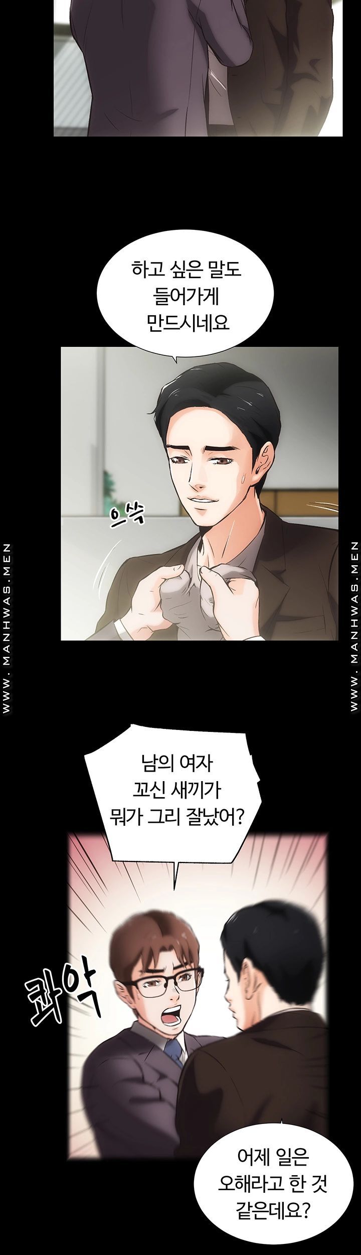 Neighboring Houses Seonggeun Raw Chapter 12 Page 30