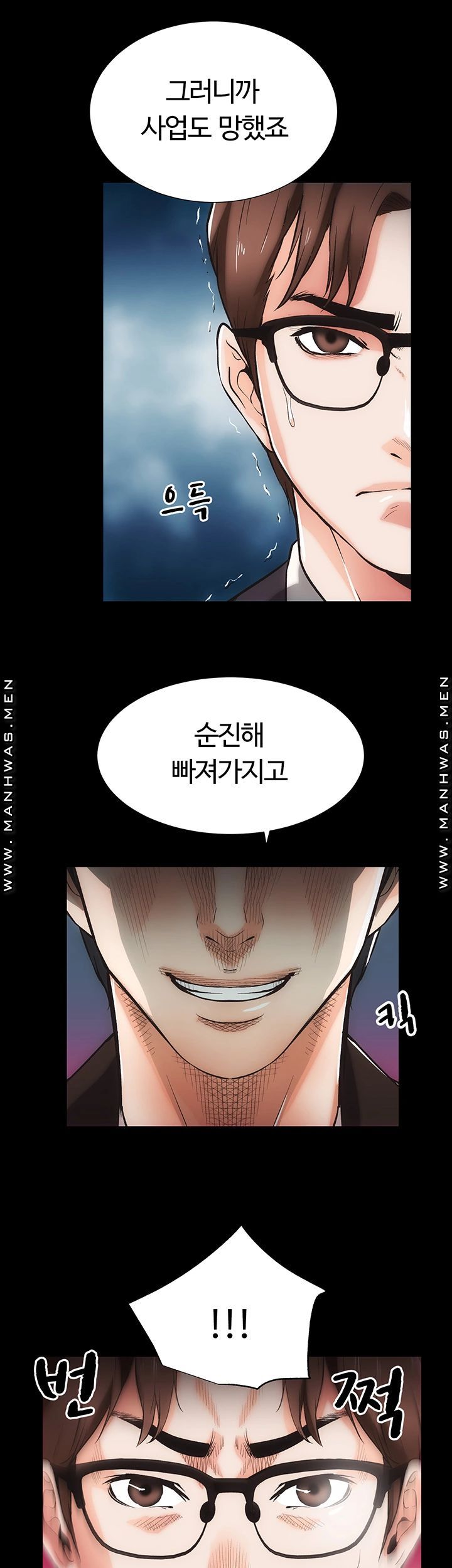 Neighboring Houses Seonggeun Raw Chapter 12 Page 33