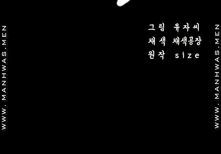 Neighboring Houses Seonggeun Raw Chapter 12 Page 5
