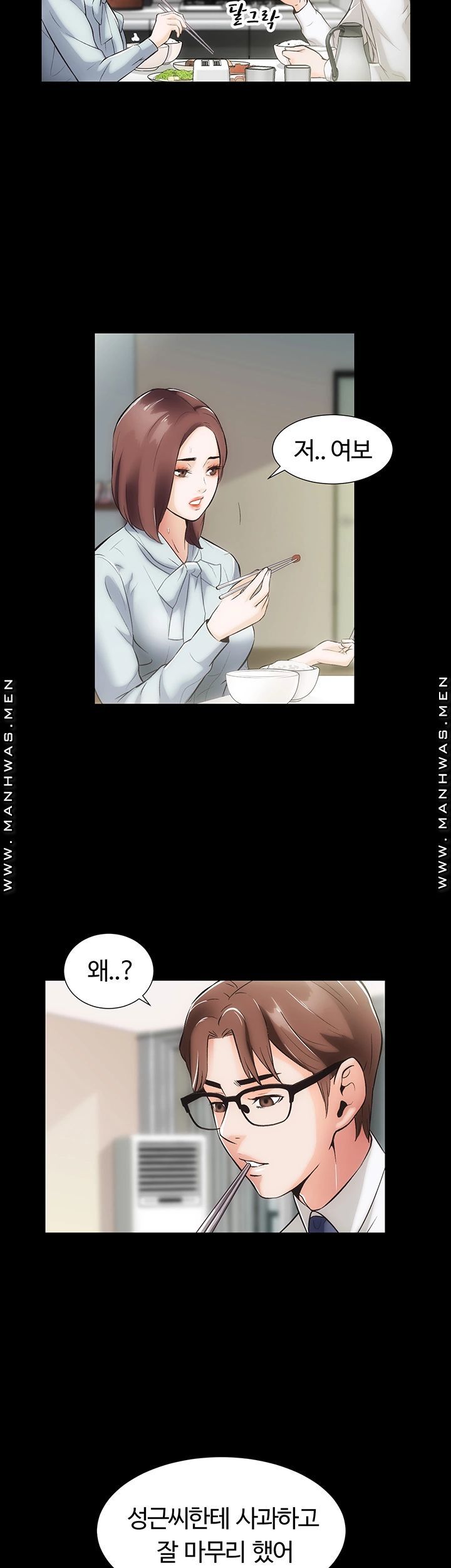 Neighboring Houses Seonggeun Raw Chapter 12 Page 7