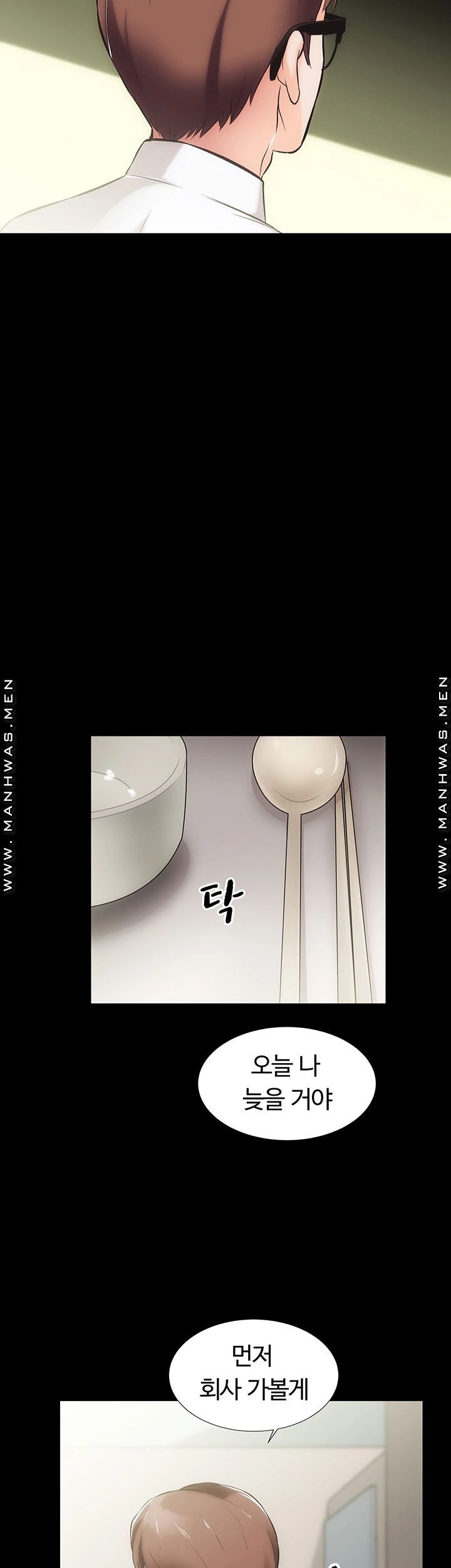 Neighboring Houses Seonggeun Raw Chapter 12 Page 9