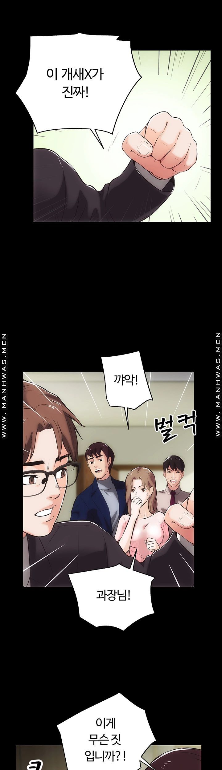 Neighboring Houses Seonggeun Raw Chapter 13 Page 10