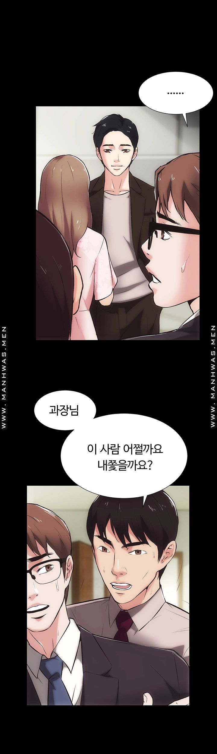 Neighboring Houses Seonggeun Raw Chapter 13 Page 13