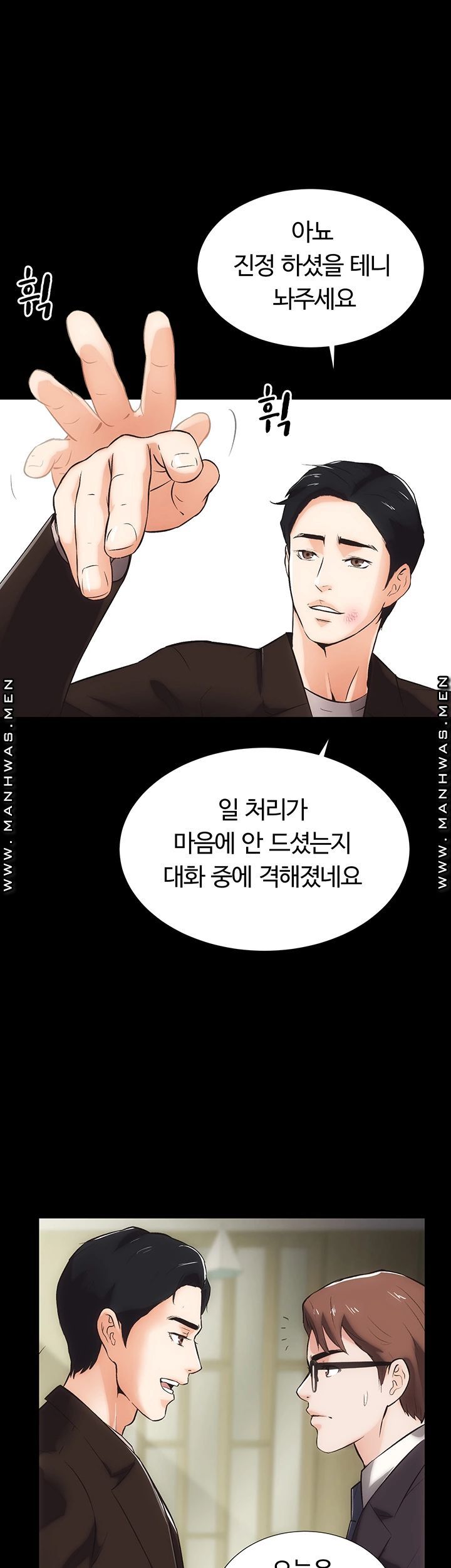 Neighboring Houses Seonggeun Raw Chapter 13 Page 14