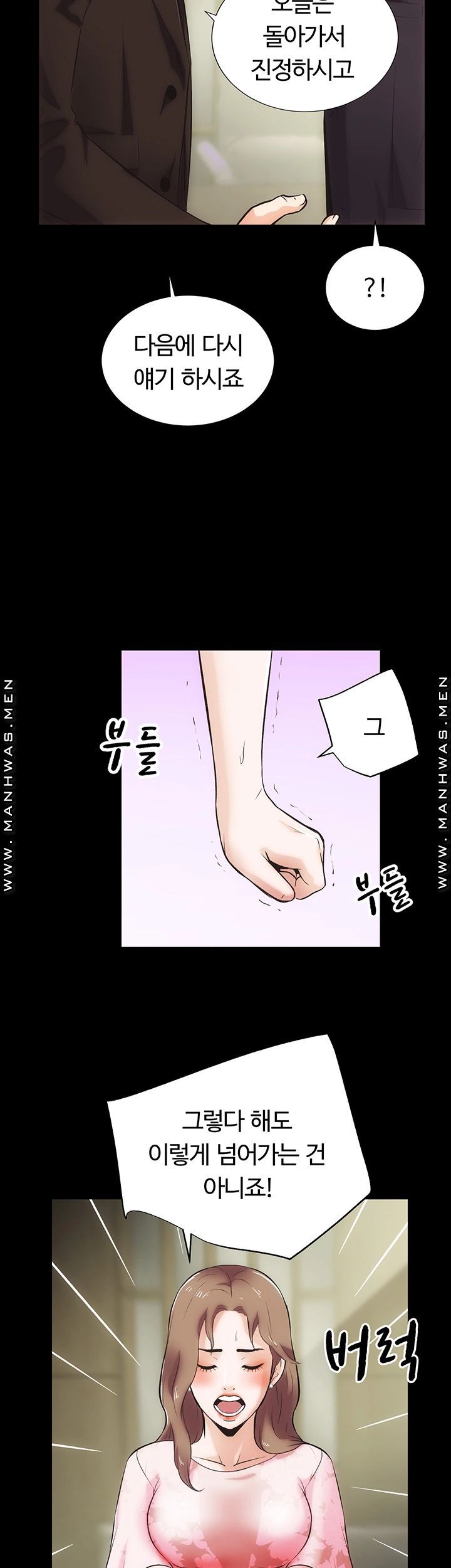 Neighboring Houses Seonggeun Raw Chapter 13 Page 15