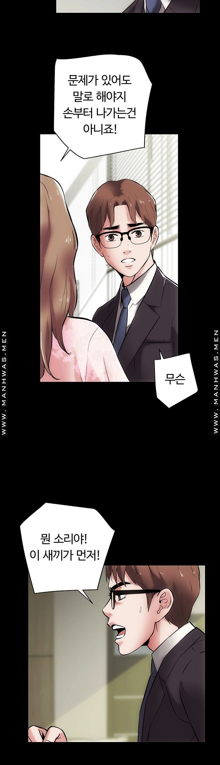 Neighboring Houses Seonggeun Raw Chapter 13 Page 17