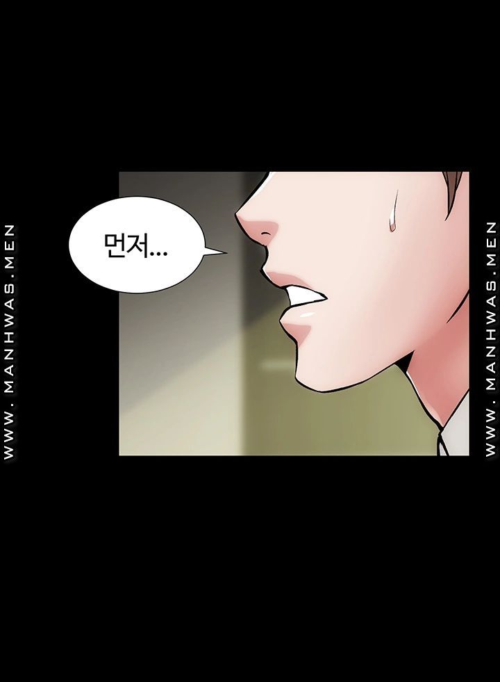 Neighboring Houses Seonggeun Raw Chapter 13 Page 18