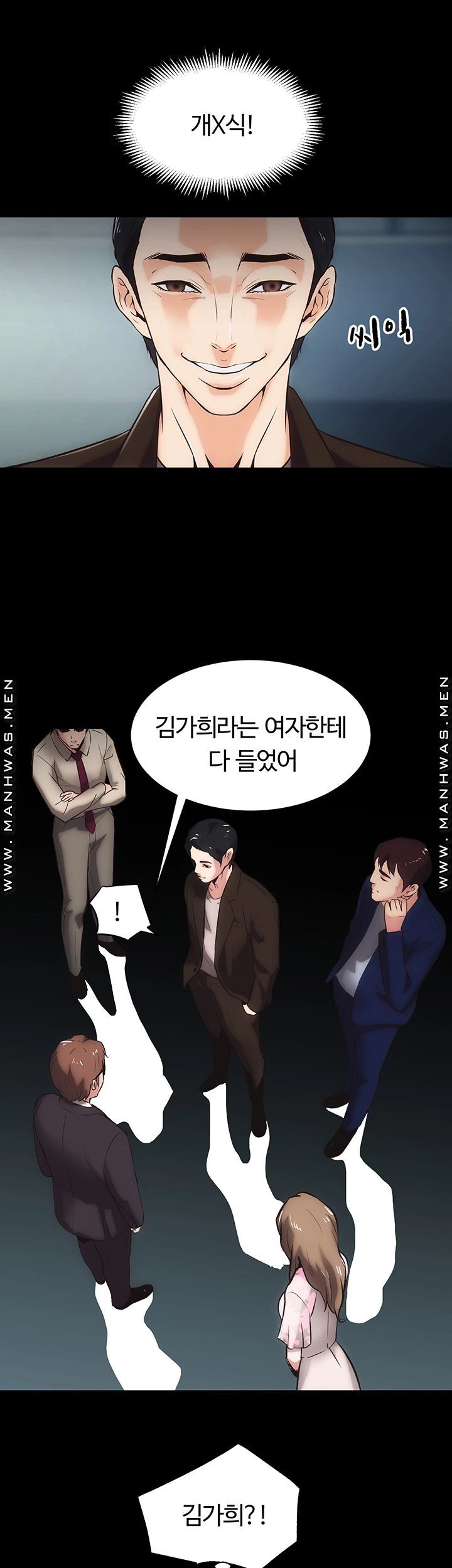Neighboring Houses Seonggeun Raw Chapter 13 Page 19
