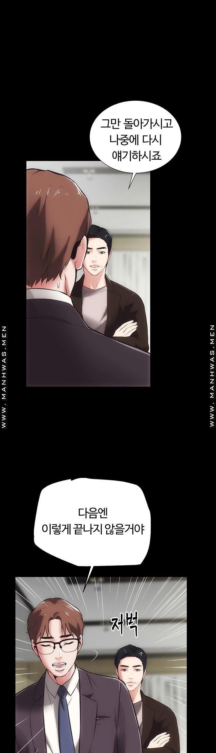 Neighboring Houses Seonggeun Raw Chapter 13 Page 21
