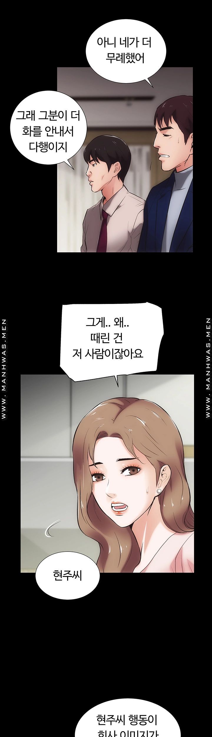 Neighboring Houses Seonggeun Raw Chapter 13 Page 25