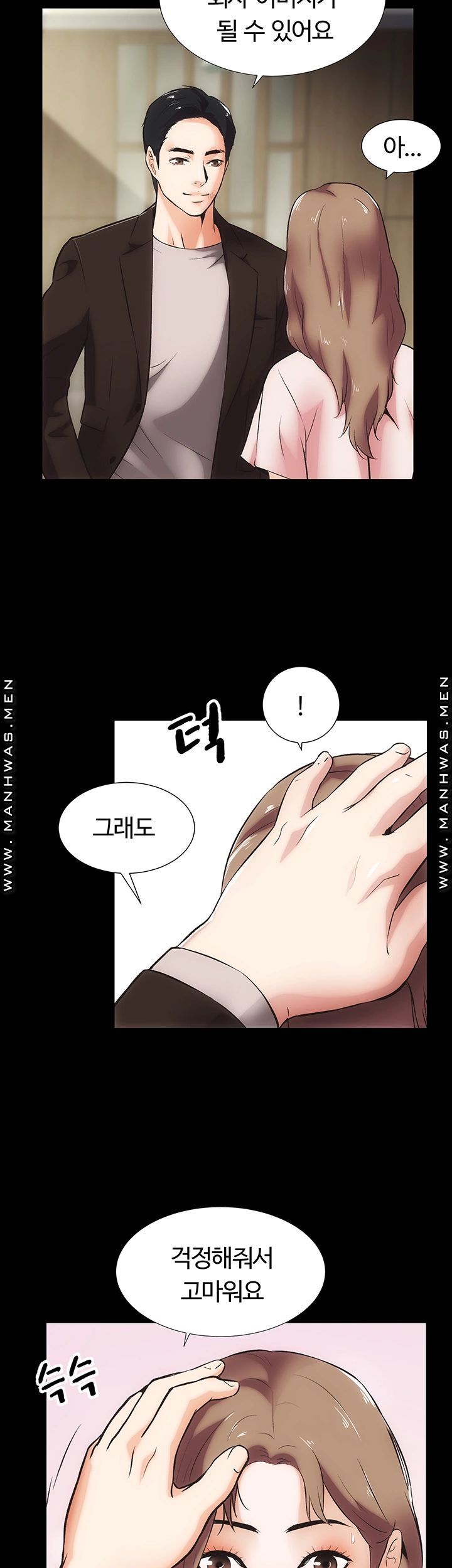 Neighboring Houses Seonggeun Raw Chapter 13 Page 26