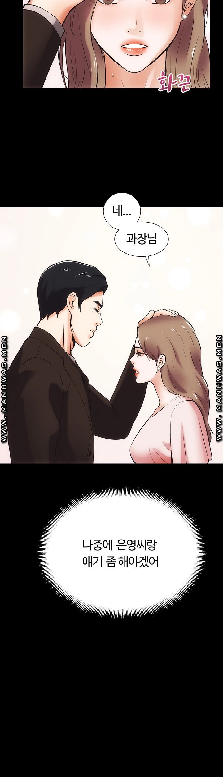 Neighboring Houses Seonggeun Raw Chapter 13 Page 27