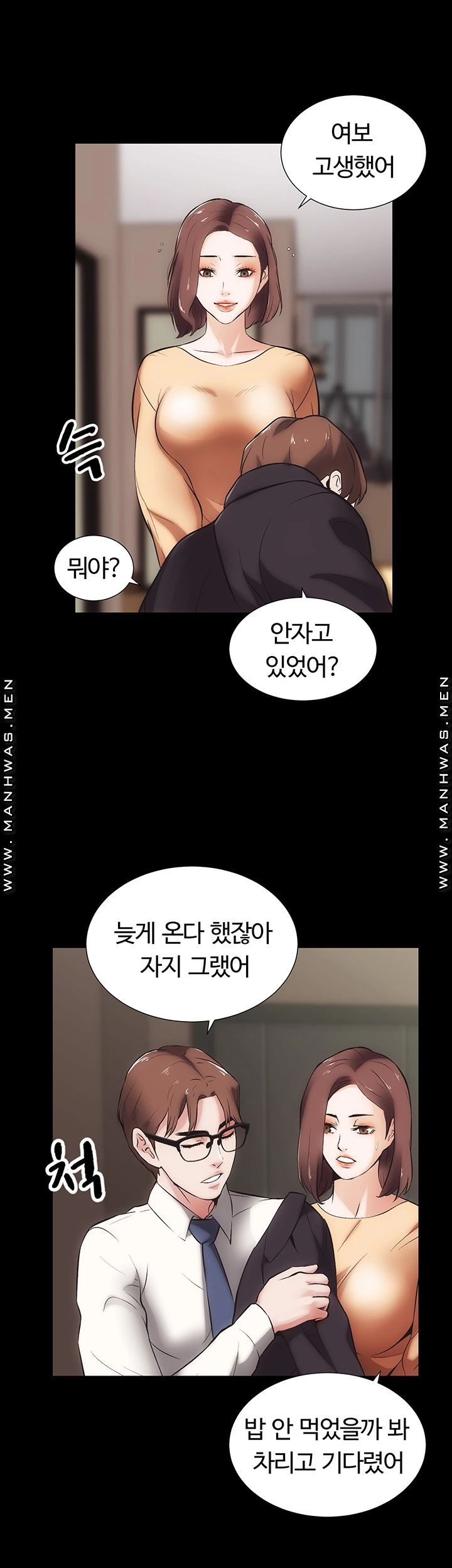 Neighboring Houses Seonggeun Raw Chapter 13 Page 31