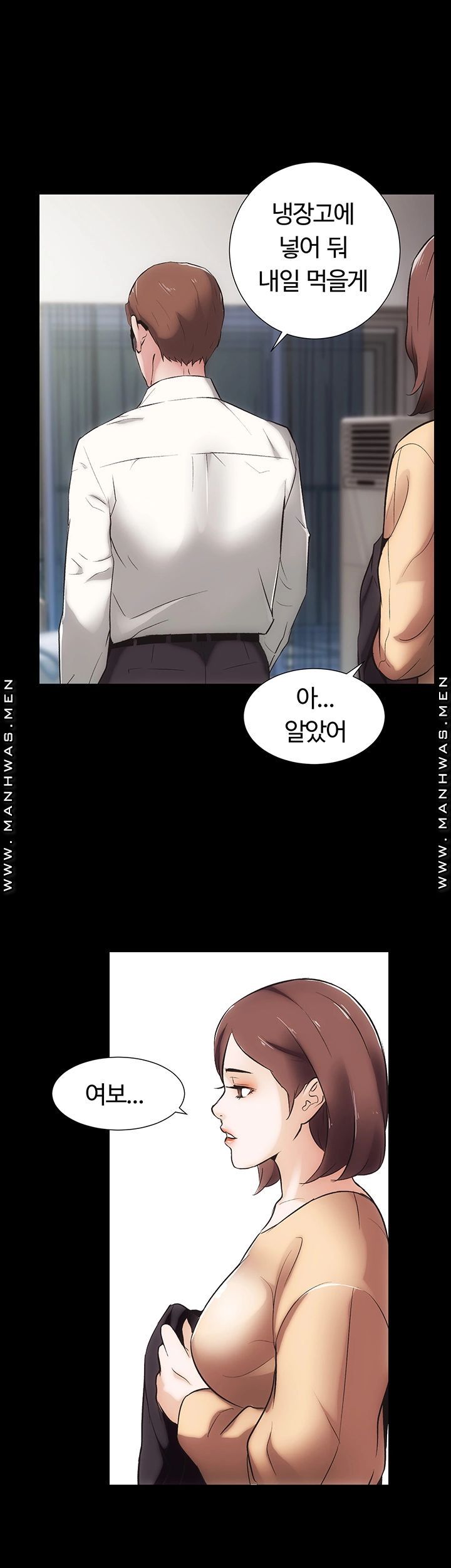 Neighboring Houses Seonggeun Raw Chapter 13 Page 32
