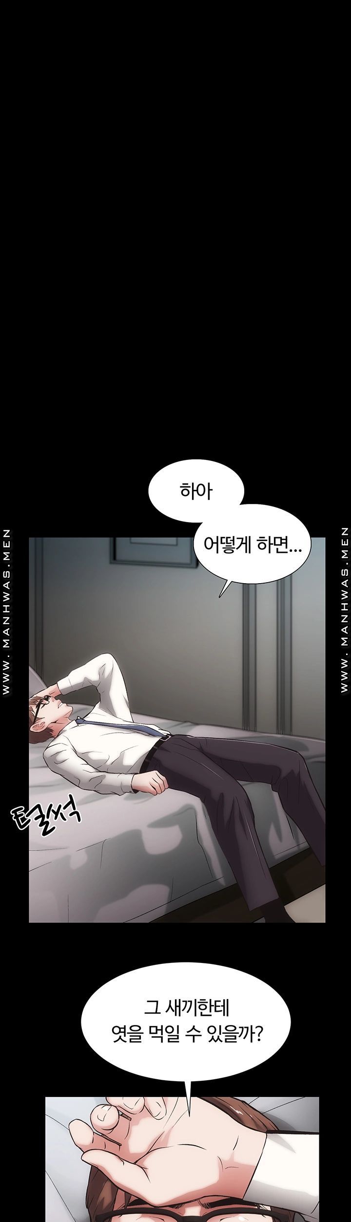 Neighboring Houses Seonggeun Raw Chapter 13 Page 33