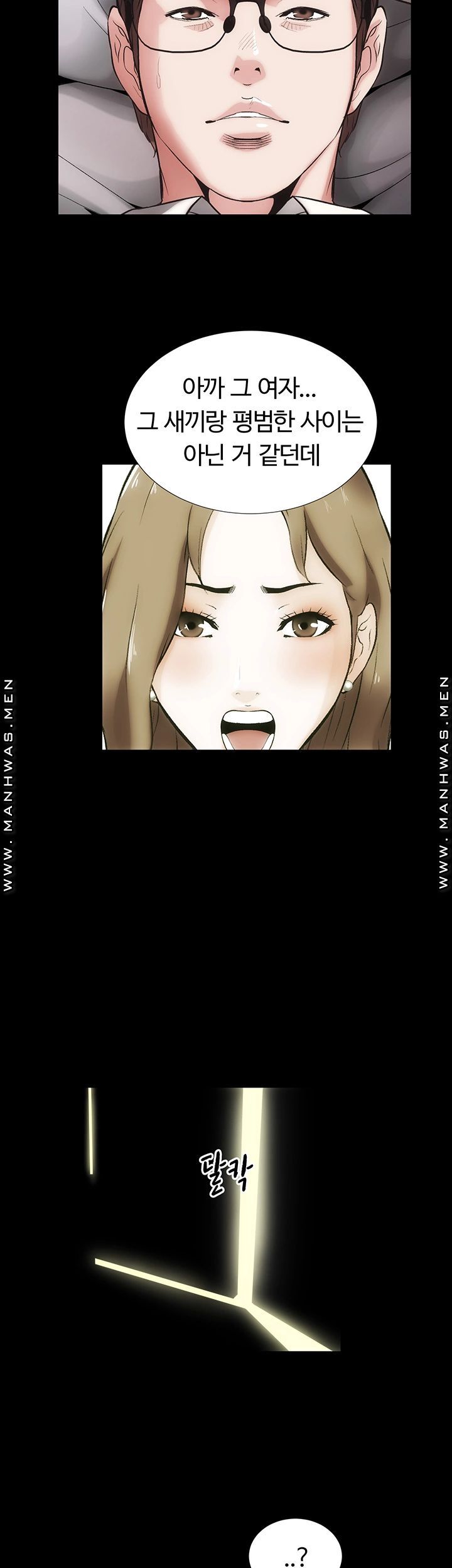 Neighboring Houses Seonggeun Raw Chapter 13 Page 34