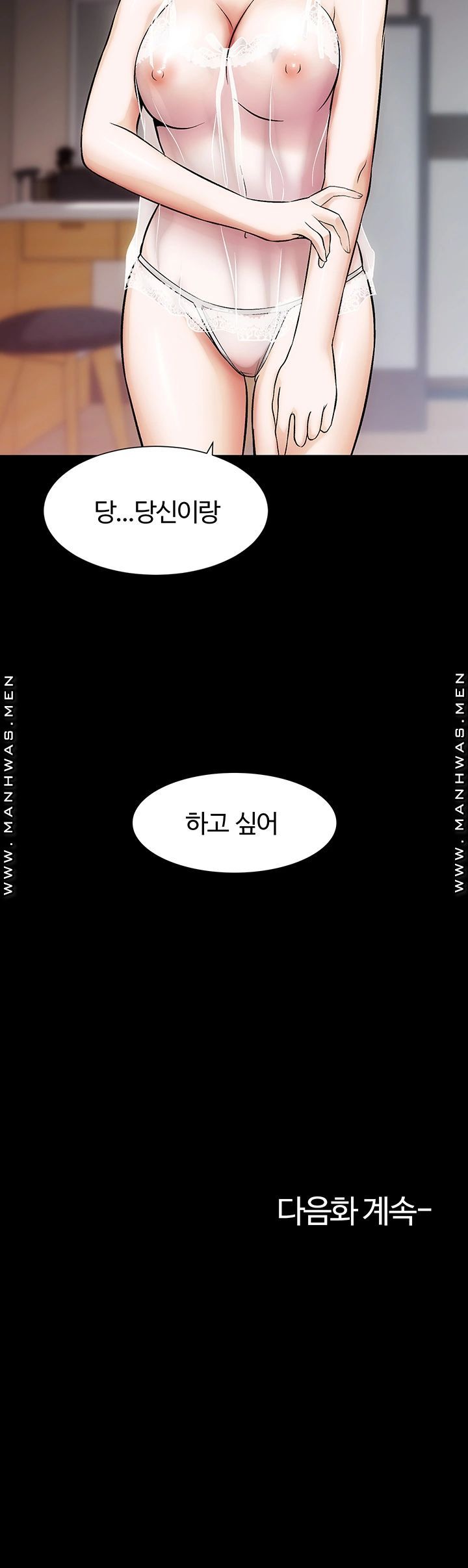 Neighboring Houses Seonggeun Raw Chapter 13 Page 36