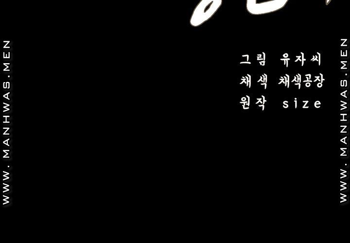 Neighboring Houses Seonggeun Raw Chapter 13 Page 5