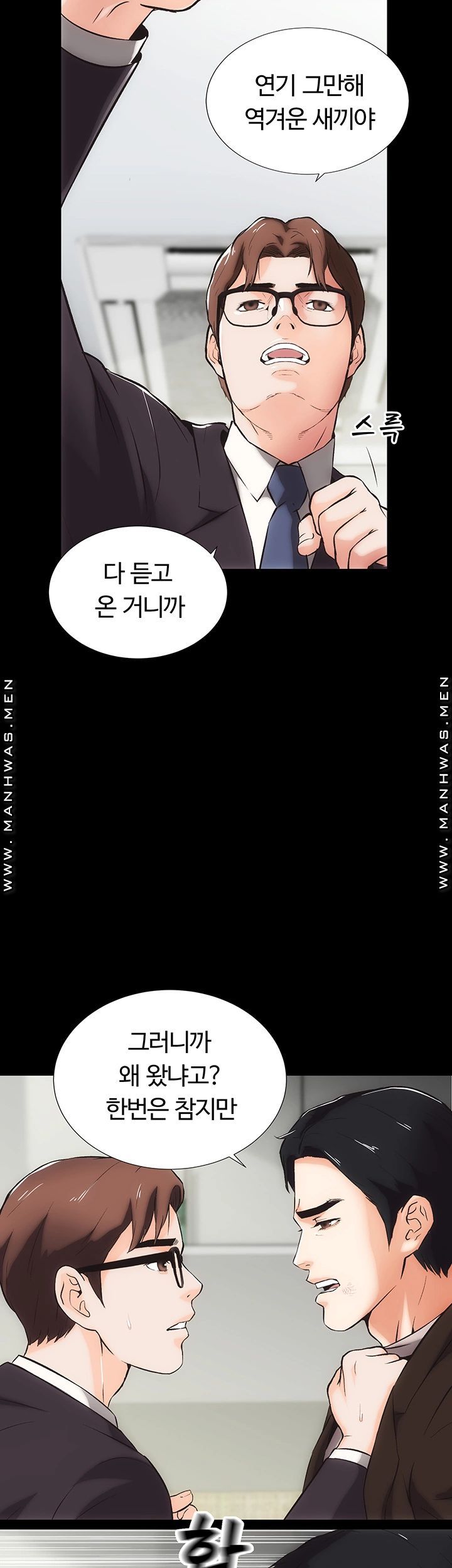 Neighboring Houses Seonggeun Raw Chapter 13 Page 7