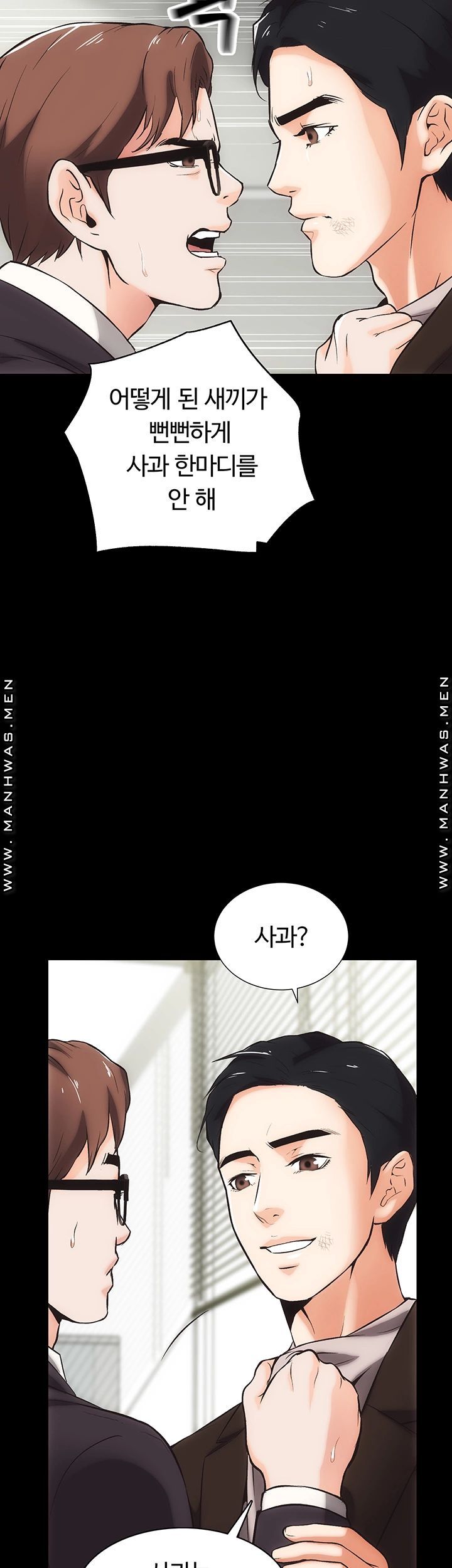 Neighboring Houses Seonggeun Raw Chapter 13 Page 8