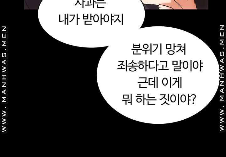 Neighboring Houses Seonggeun Raw Chapter 13 Page 9